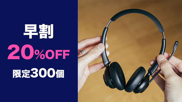 オンラインMTGの気まずいミュート、もうやめない？ “いつでもどこでも